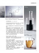 Design (Chine) - Home living